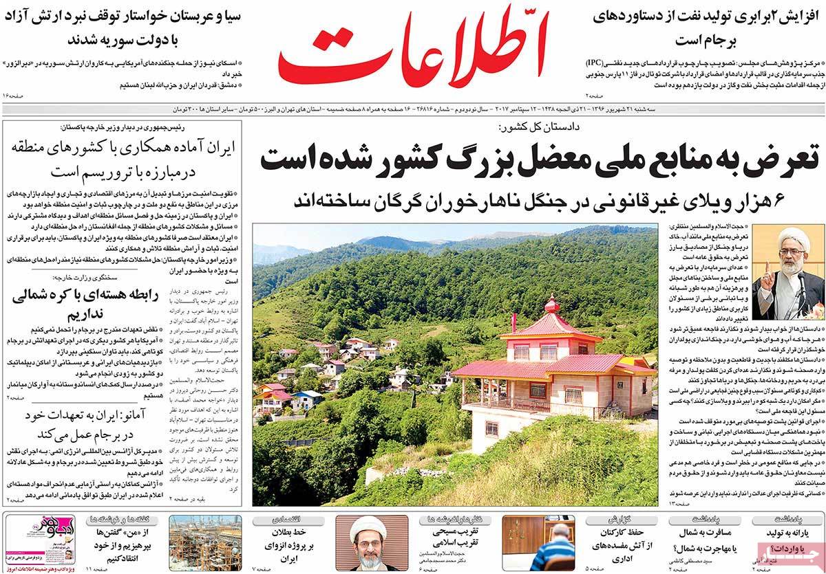 A Look at Iranian Newspaper Front Pages on September 12 7 A Look at Iranian Newspaper Front Pages on September 12