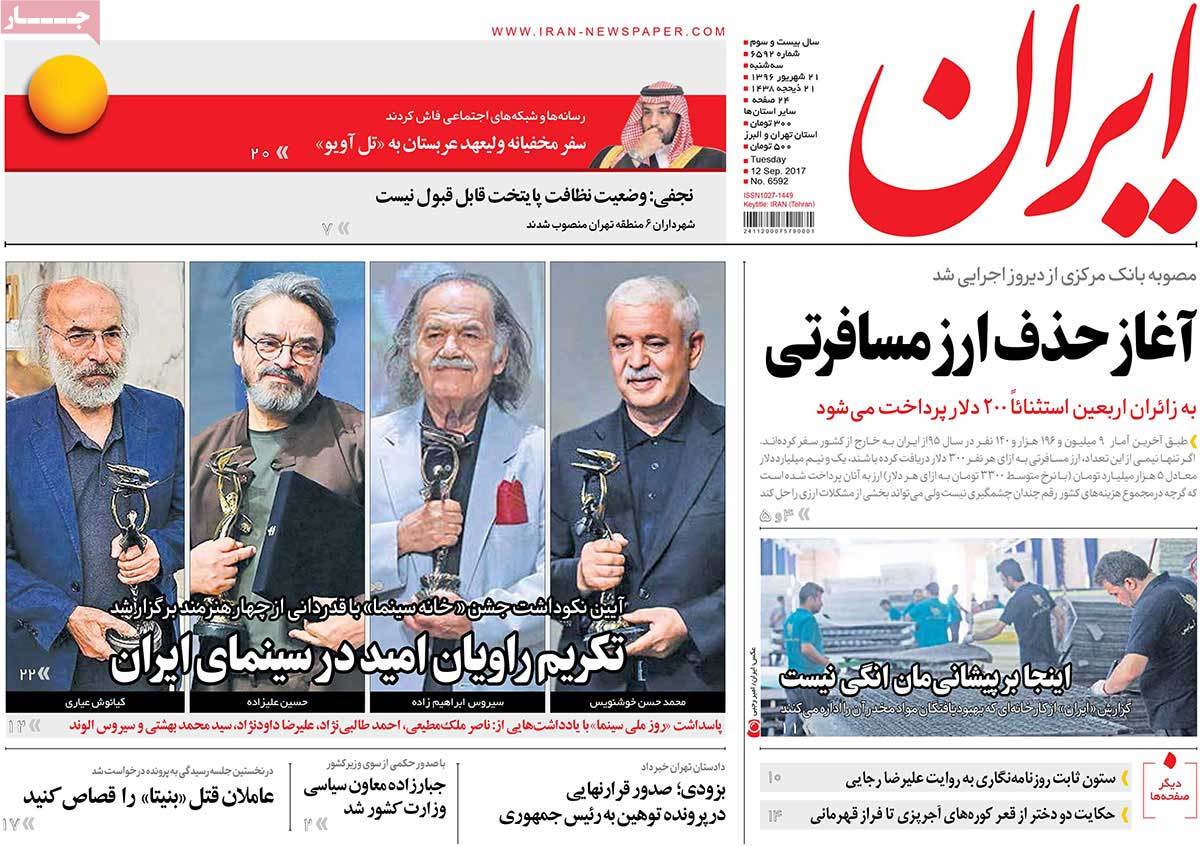 A Look at Iranian Newspaper Front Pages on September 12 9 A Look at Iranian Newspaper Front Pages on September 12