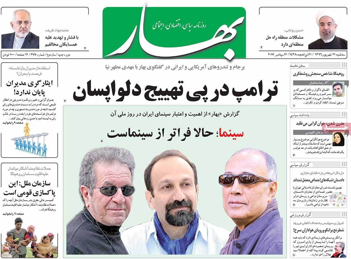 A Look at Iranian Newspaper Front Pages on September 12