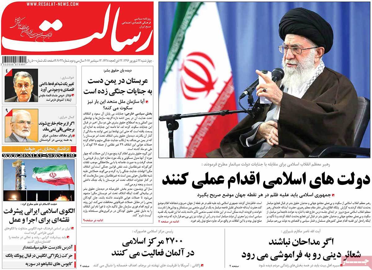 A Look at Iranian Newspaper Front Pages on September 13