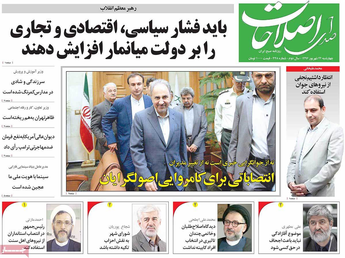 A Look at Iranian Newspaper Front Pages on September 13