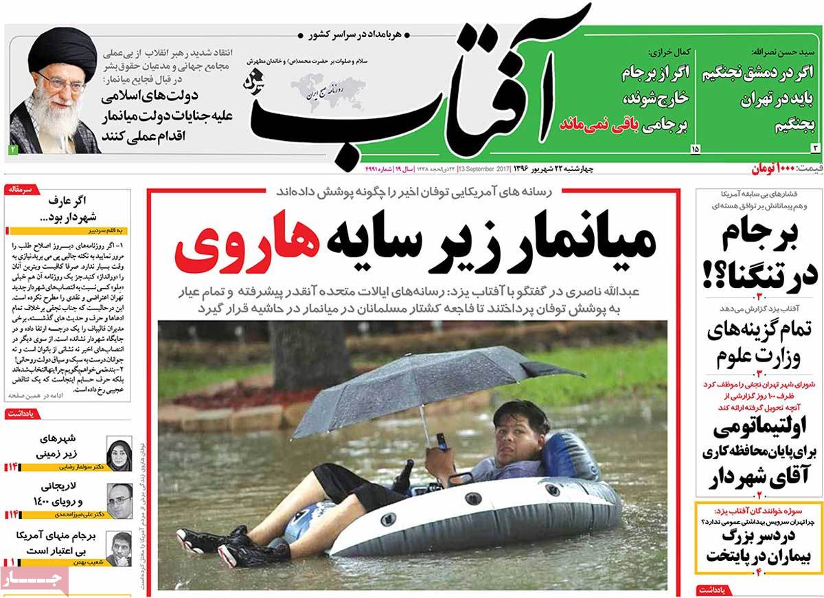A Look at Iranian Newspaper Front Pages on September 13 12 A Look at Iranian Newspaper Front Pages on September 13