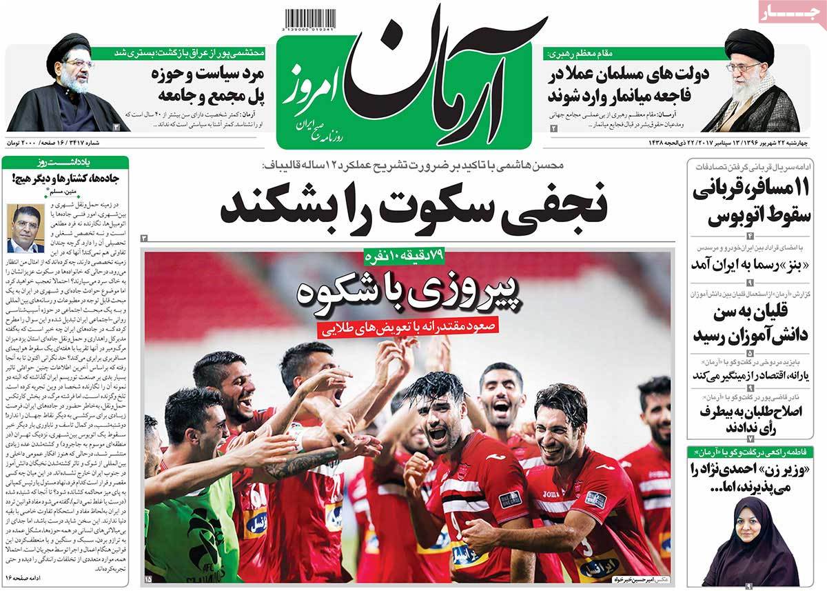 A Look at Iranian Newspaper Front Pages on September 13 13 A Look at Iranian Newspaper Front Pages on September 13