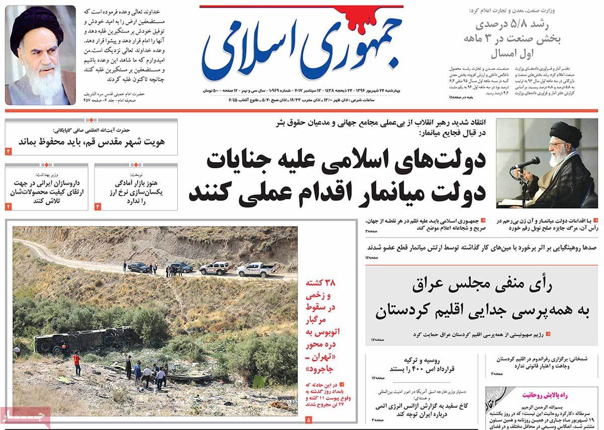 A Look at Iranian Newspaper Front Pages on September 13