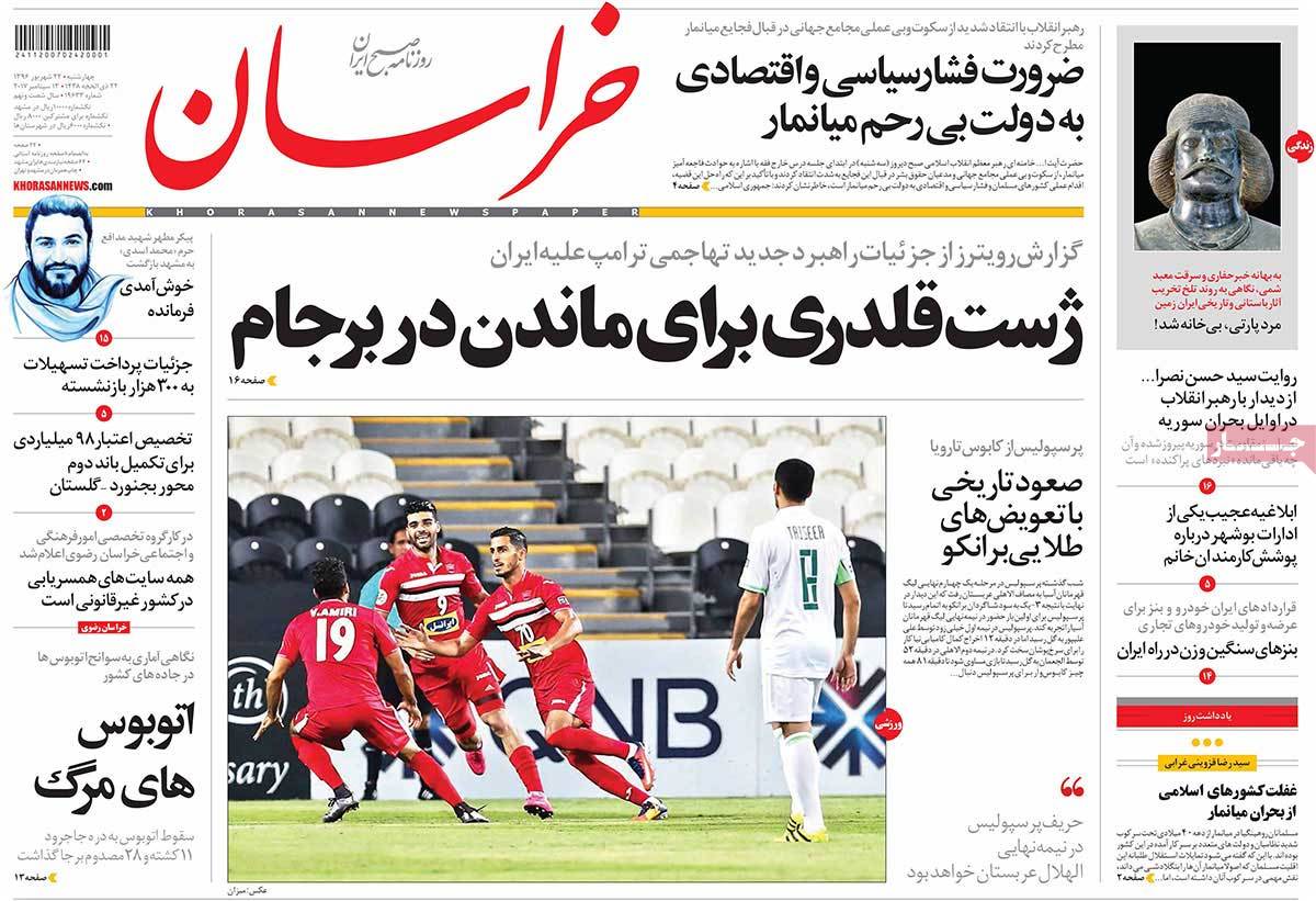 A Look at Iranian Newspaper Front Pages on September 13 23 A Look at Iranian Newspaper Front Pages on September 13