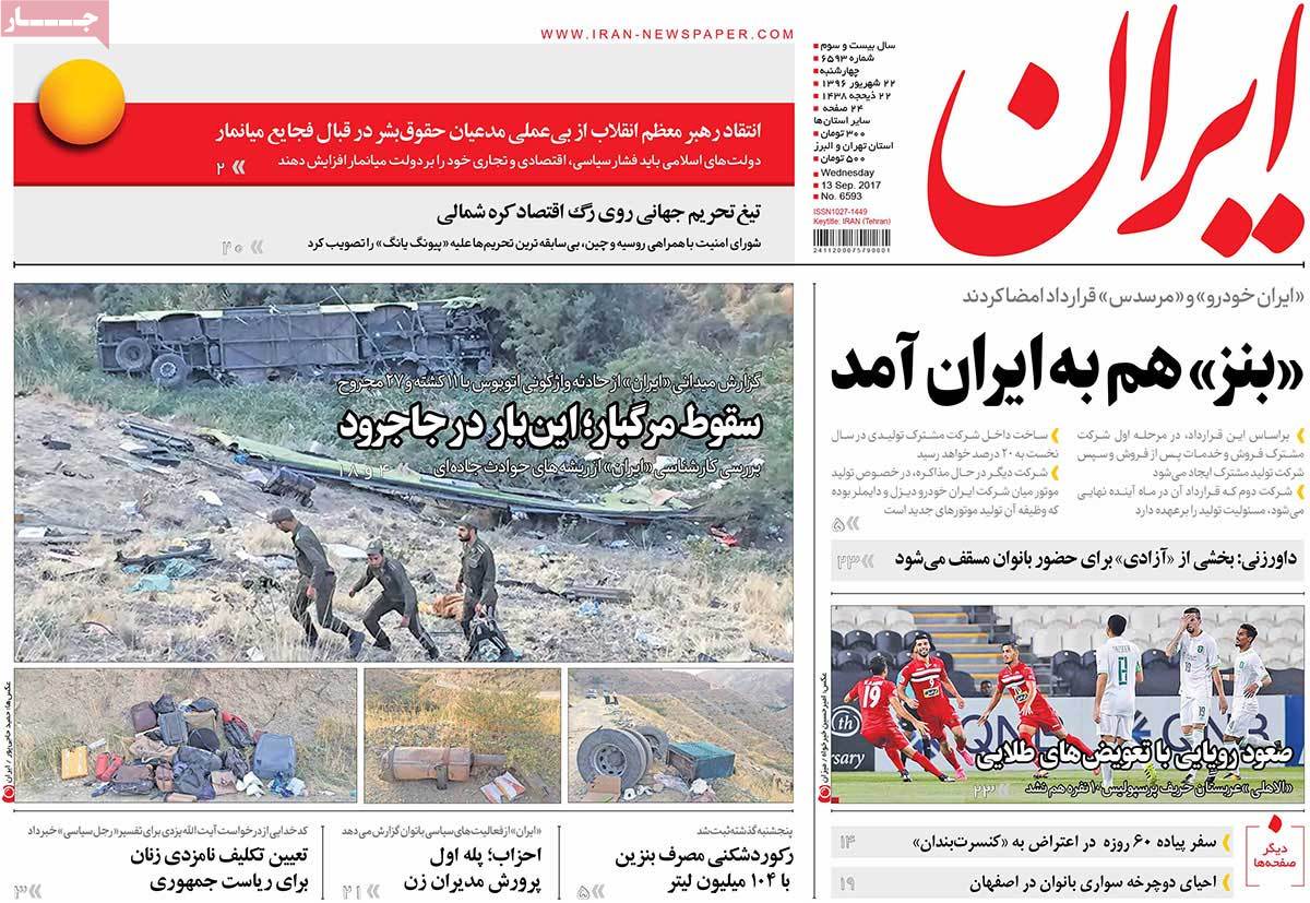 A Look at Iranian Newspaper Front Pages on September 13