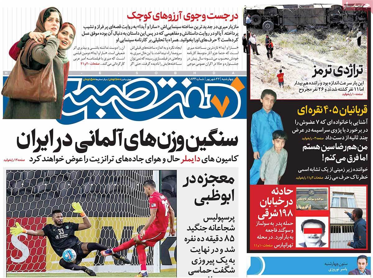 A Look at Iranian Newspaper Front Pages on September 13