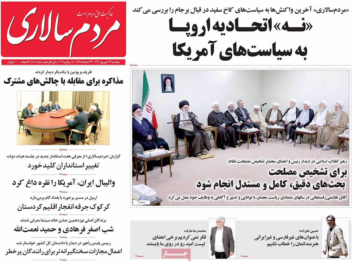 A Look at Iranian Newspaper Front Pages on September 14