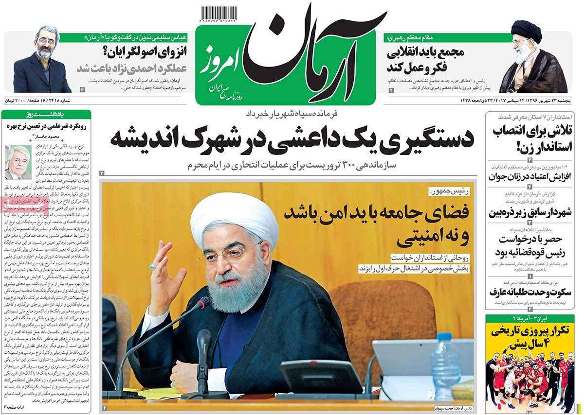 A Look at Iranian Newspaper Front Pages on September 14