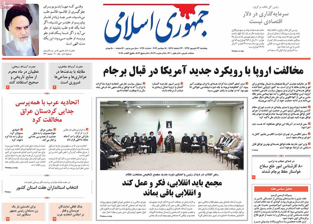 A Look at Iranian Newspaper Front Pages on September 14