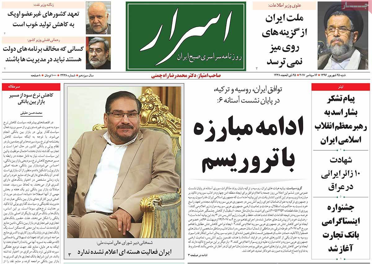 A Look at Iranian Newspaper Front Pages on September 16