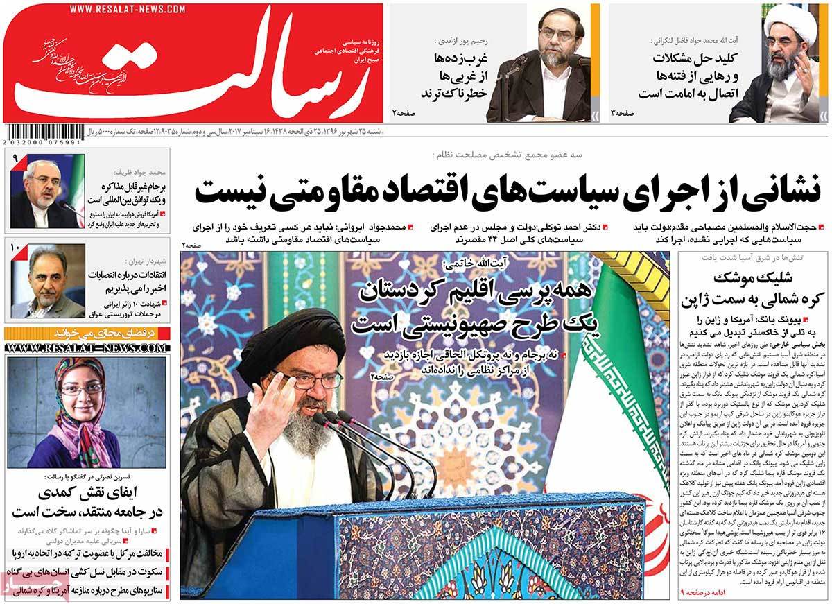 A Look at Iranian Newspaper Front Pages on September 16 15 A Look at Iranian Newspaper Front Pages on September 16