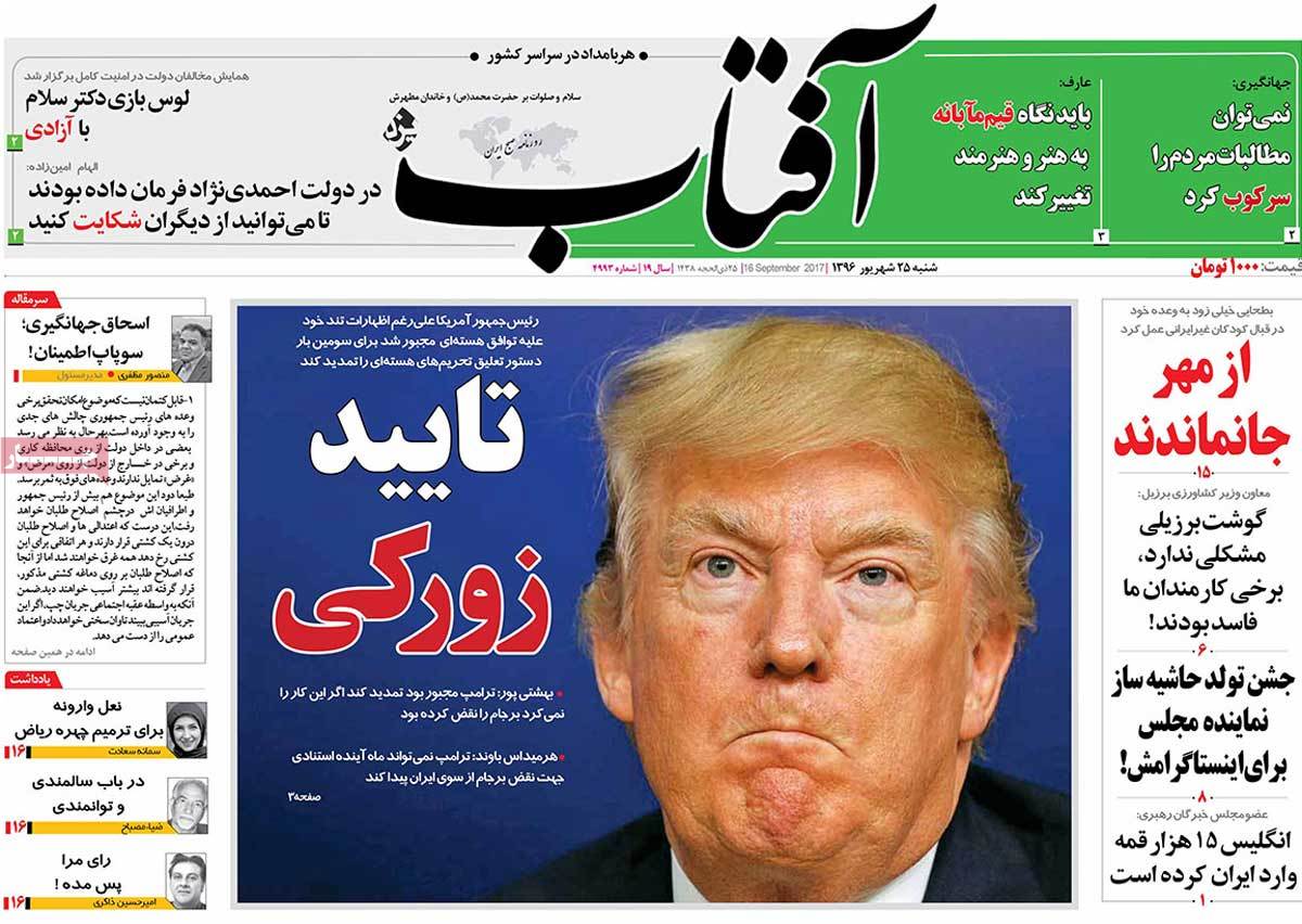 A Look at Iranian Newspaper Front Pages on September 16