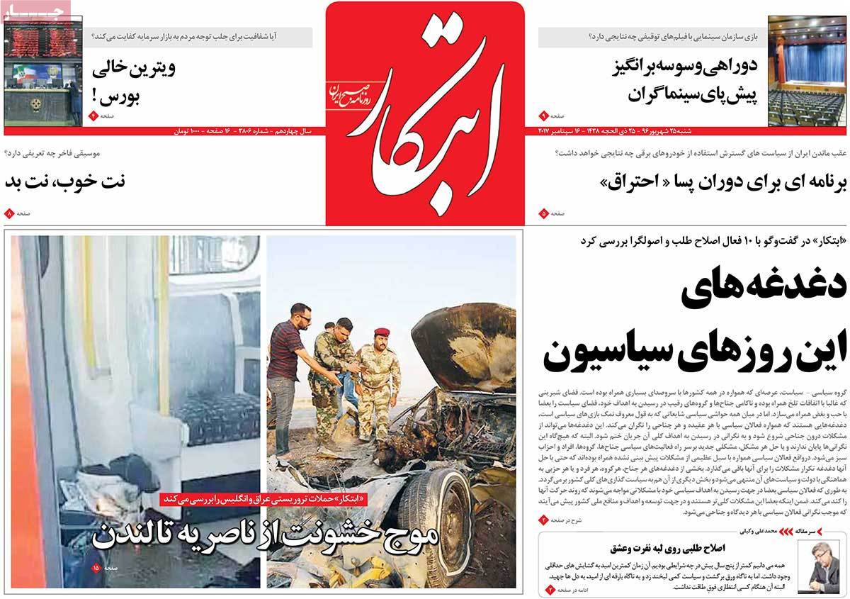 A Look at Iranian Newspaper Front Pages on September 16