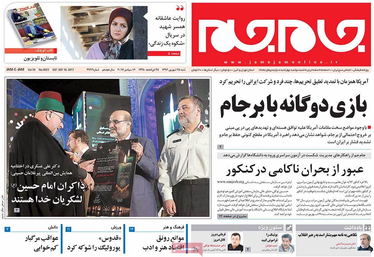 A Look at Iranian Newspaper Front Pages on September 16