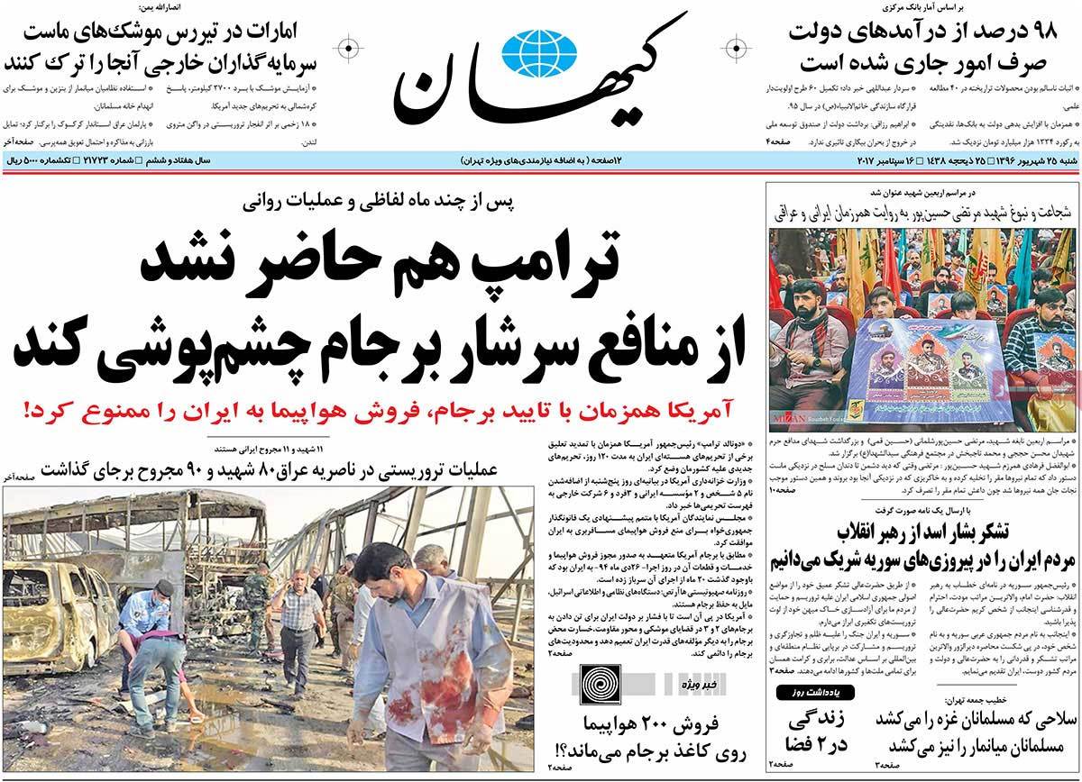 A Look at Iranian Newspaper Front Pages on September 16