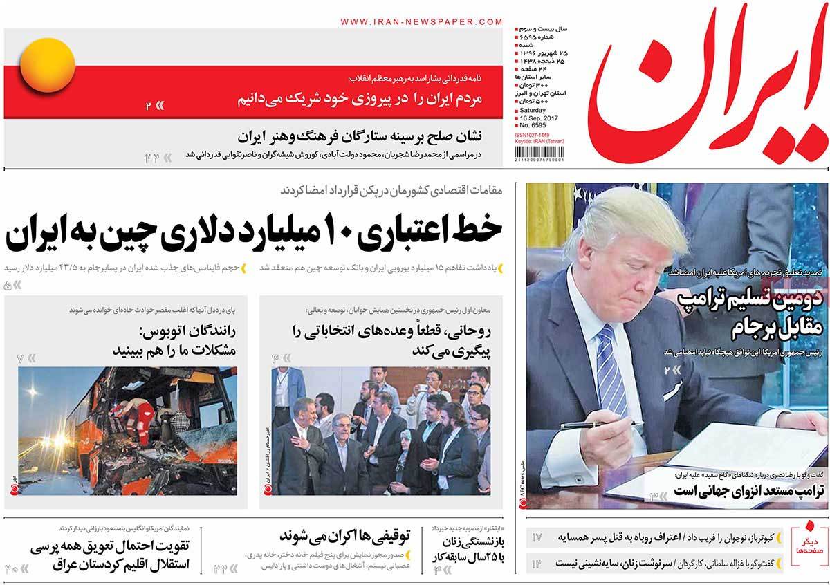 A Look at Iranian Newspaper Front Pages on September 16 10 A Look at Iranian Newspaper Front Pages on September 16