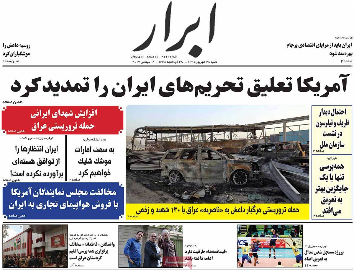 A Look at Iranian Newspaper Front Pages on September 16