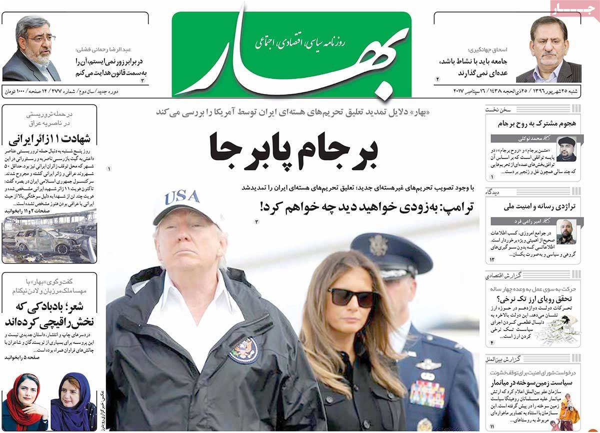 A Look at Iranian Newspaper Front Pages on September 16 7 A Look at Iranian Newspaper Front Pages on September 16