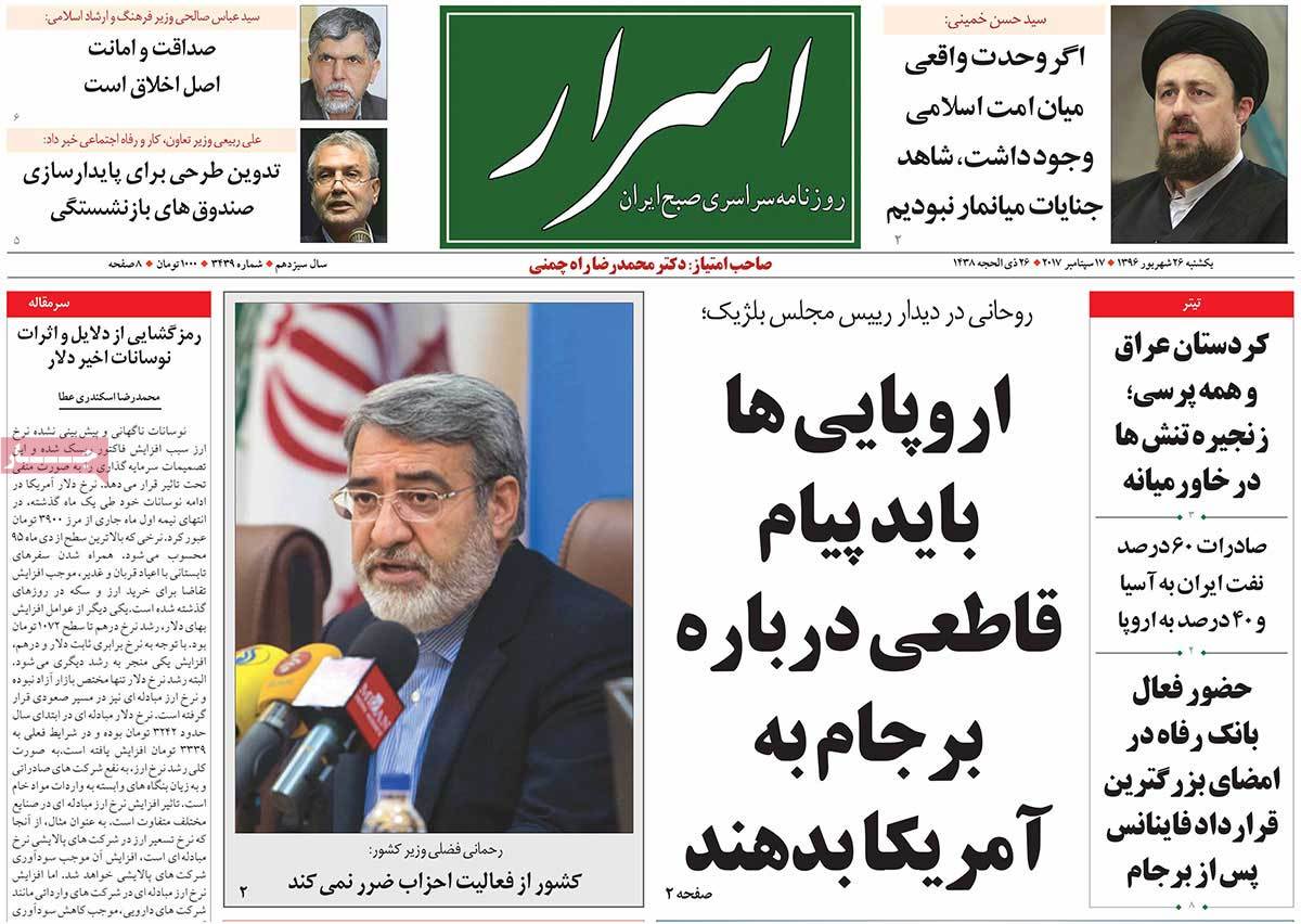 A Look at Iranian Newspaper Front Pages on September 17 3 A Look at Iranian Newspaper Front Pages on September 17