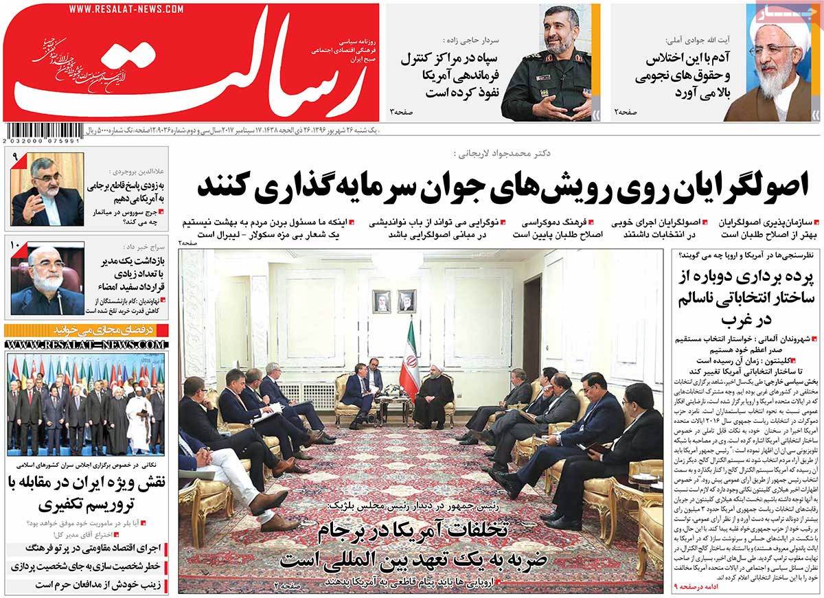 A Look at Iranian Newspaper Front Pages on September 17