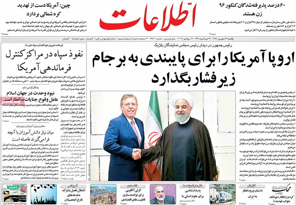 A Look at Iranian Newspaper Front Pages on September 17 5 A Look at Iranian Newspaper Front Pages on September 17
