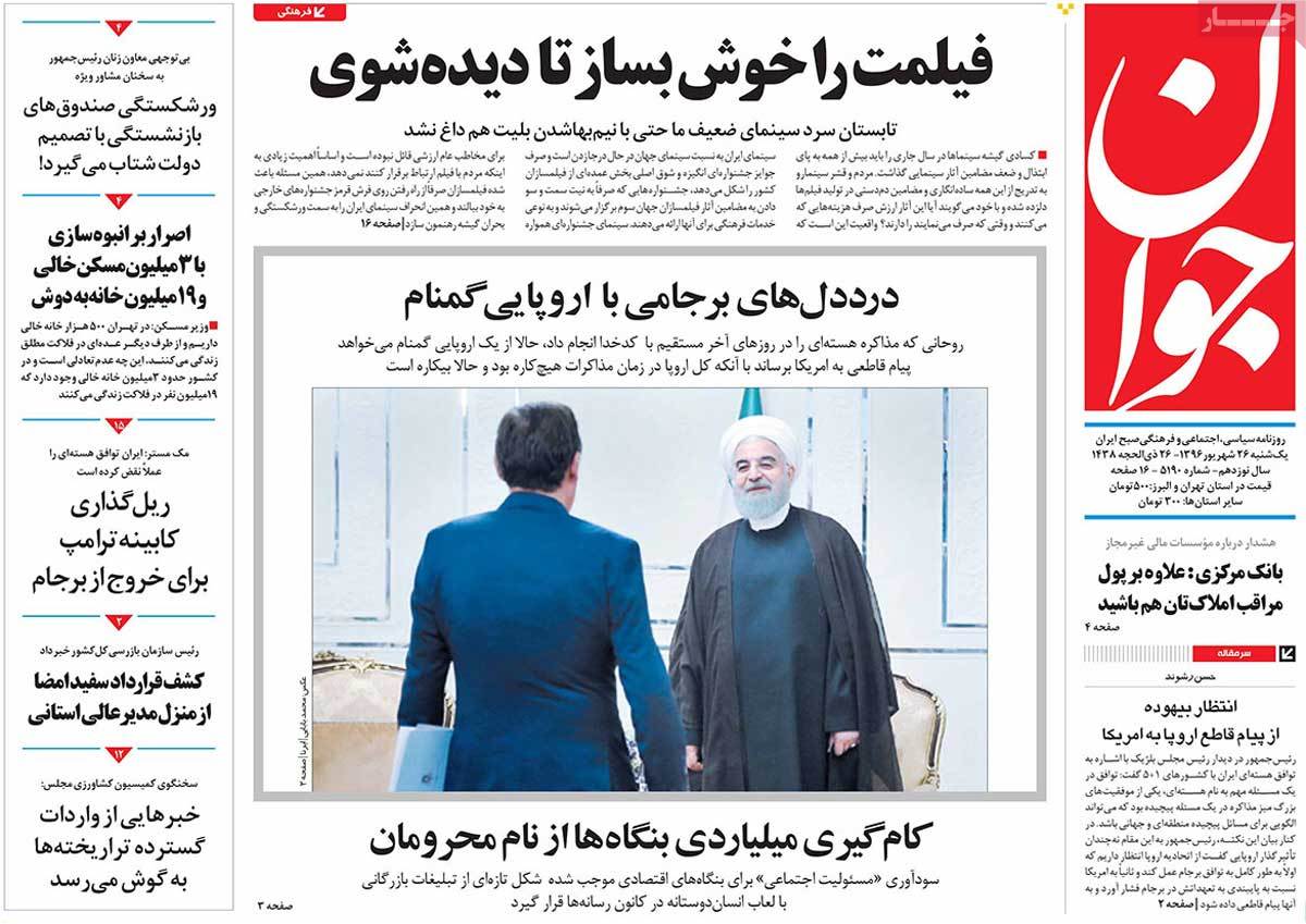 A Look at Iranian Newspaper Front Pages on September 17