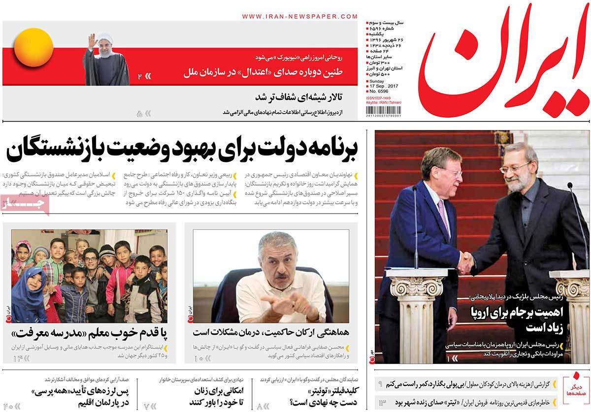 A Look at Iranian Newspaper Front Pages on September 17