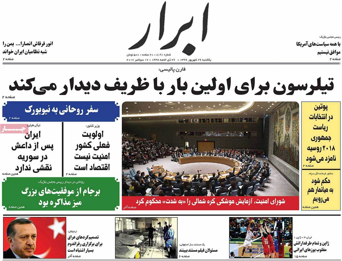 A Look at Iranian Newspaper Front Pages on September 17