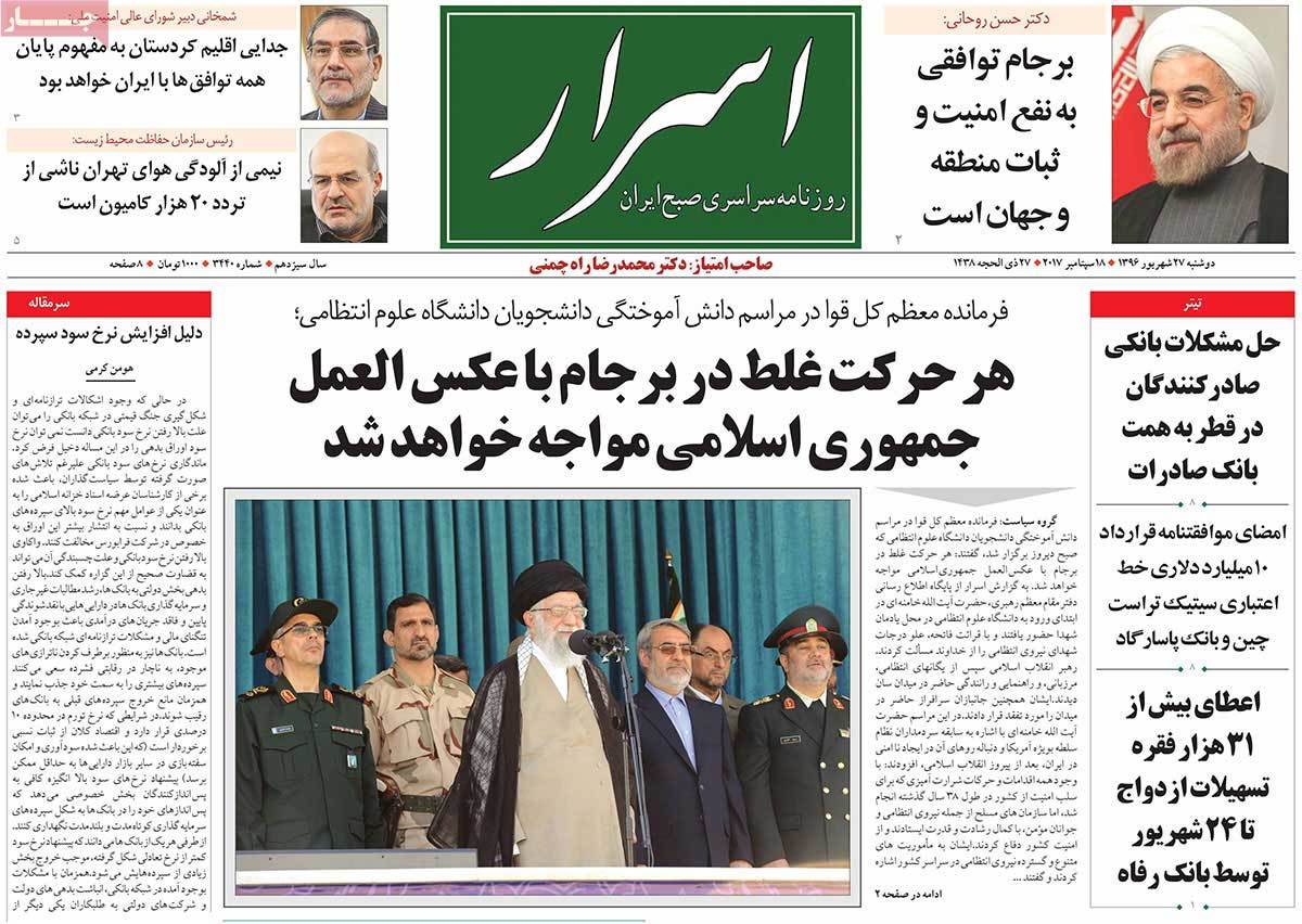 A Look at Iranian Newspaper Front Pages on September 18