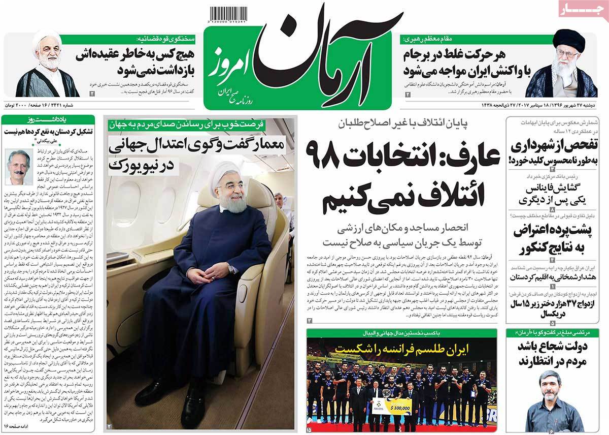 A Look at Iranian Newspaper Front Pages on September 18