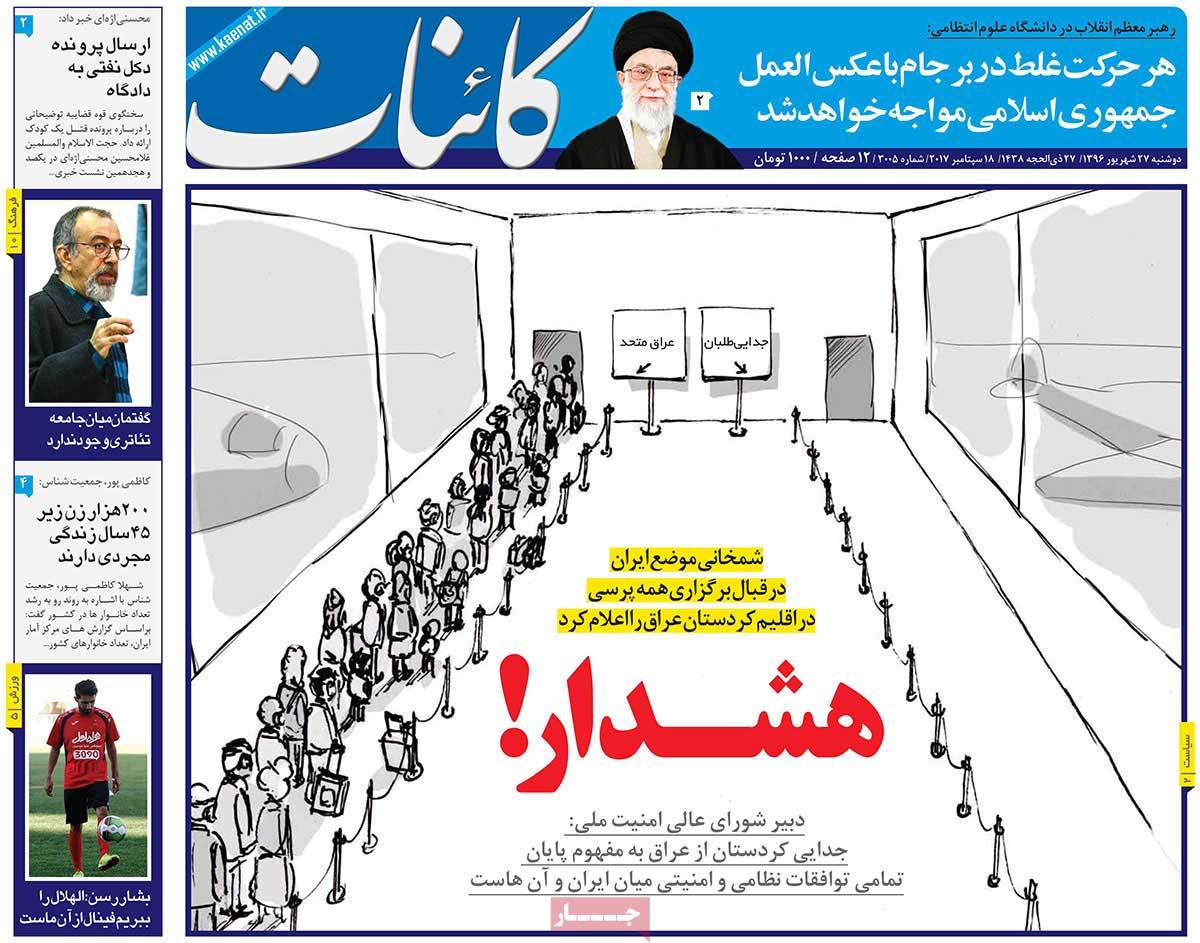 A Look at Iranian Newspaper Front Pages on September 18