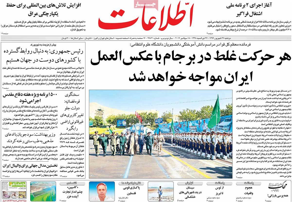 A Look at Iranian Newspaper Front Pages on September 18