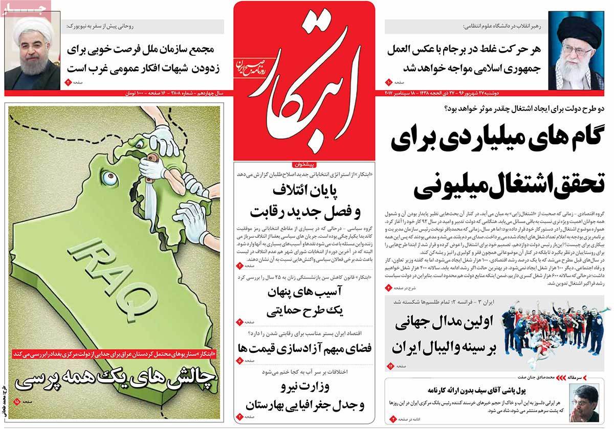 A Look at Iranian Newspaper Front Pages on September 18