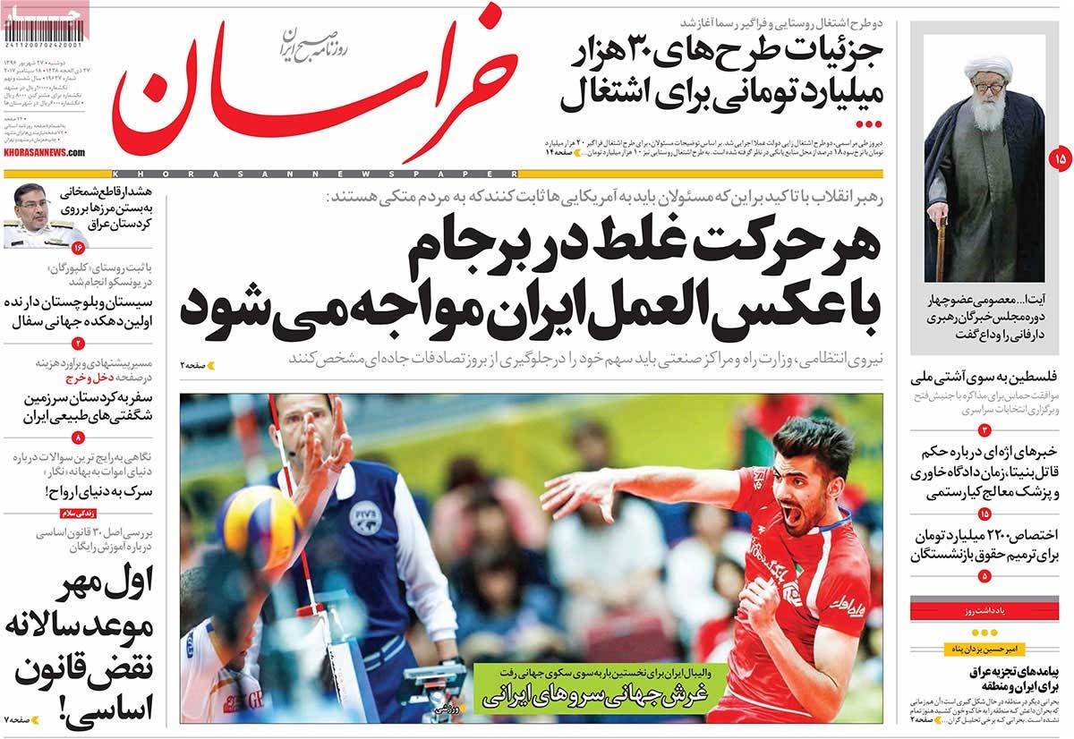 A Look at Iranian Newspaper Front Pages on September 18