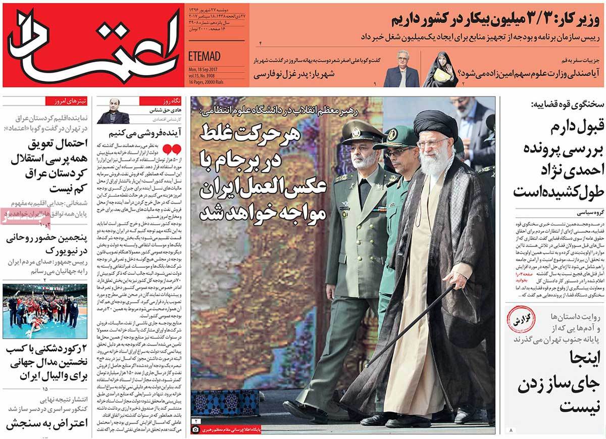 A Look at Iranian Newspaper Front Pages on September 18