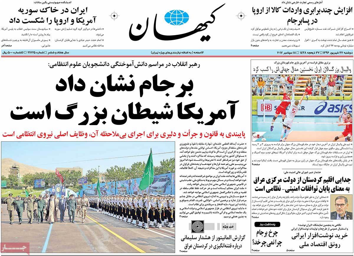 A Look at Iranian Newspaper Front Pages on September 18