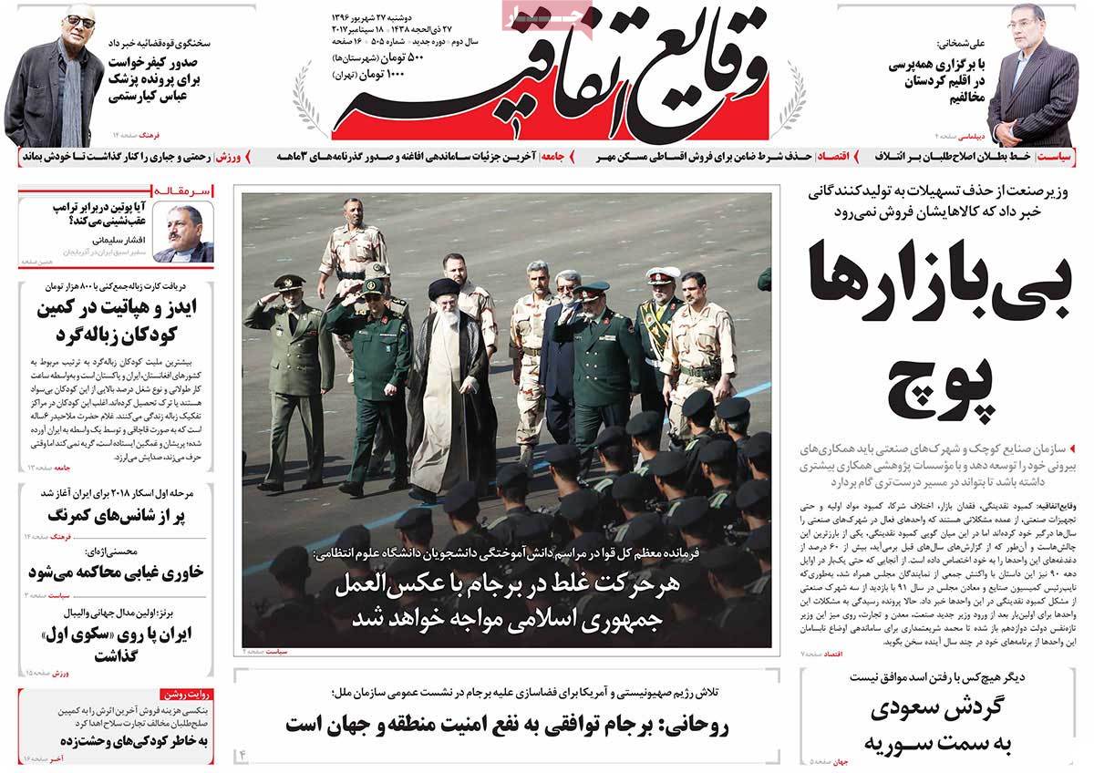 A Look at Iranian Newspaper Front Pages on September 18