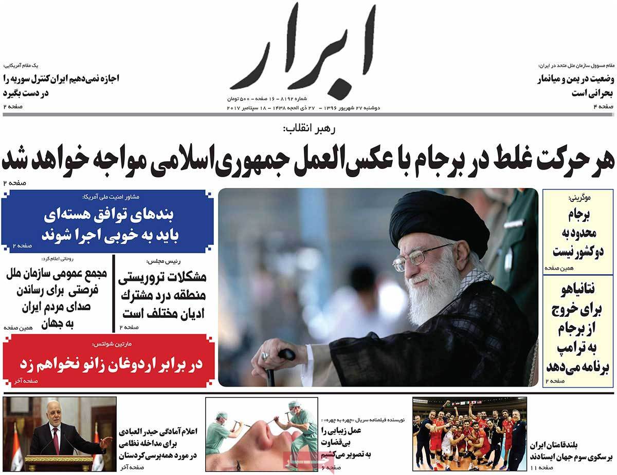 A Look at Iranian Newspaper Front Pages on September 18