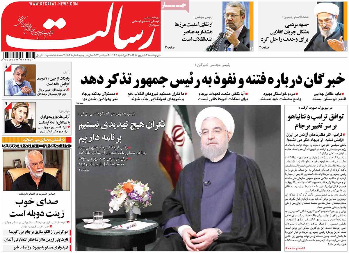 A Look at Iranian Newspaper Front Pages on September 20