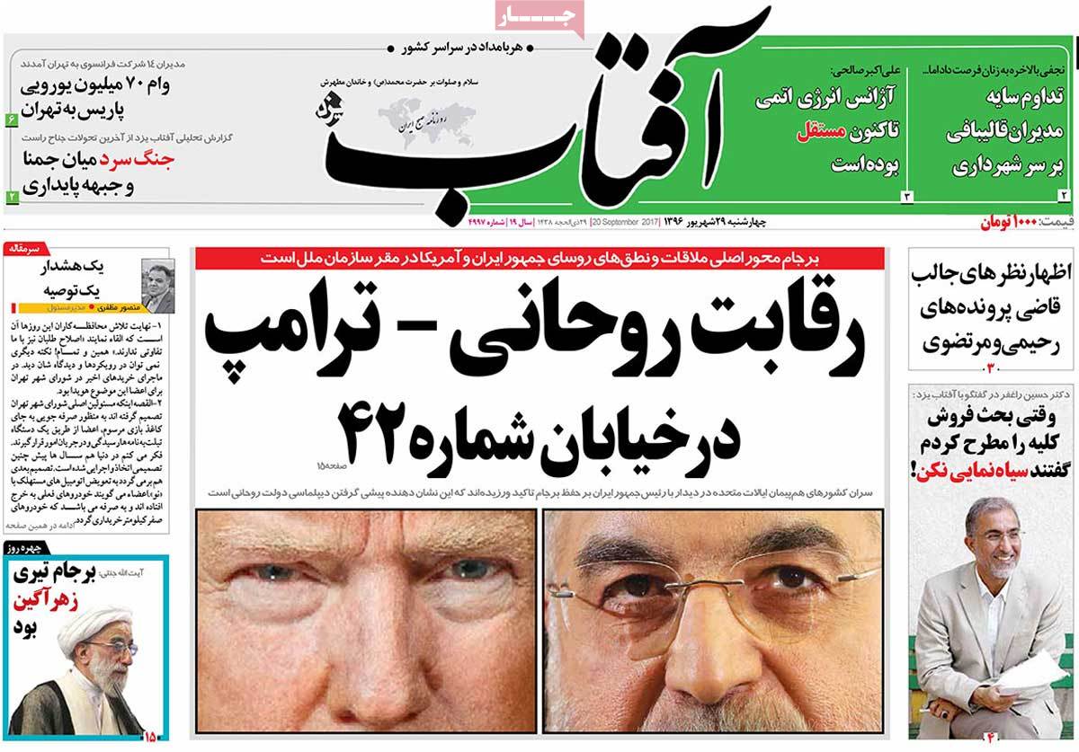 A Look at Iranian Newspaper Front Pages on September 20