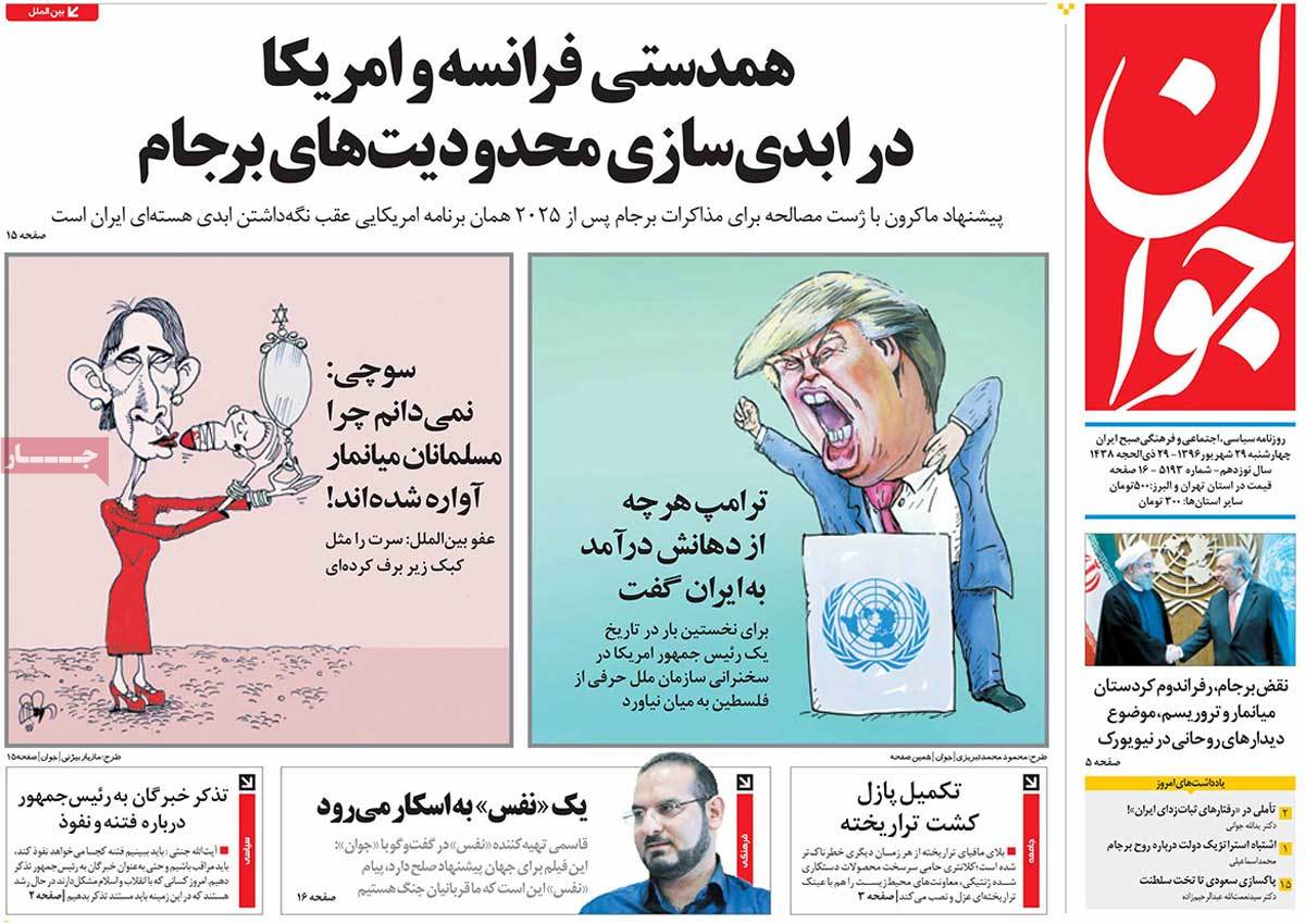 A Look at Iranian Newspaper Front Pages on September 20