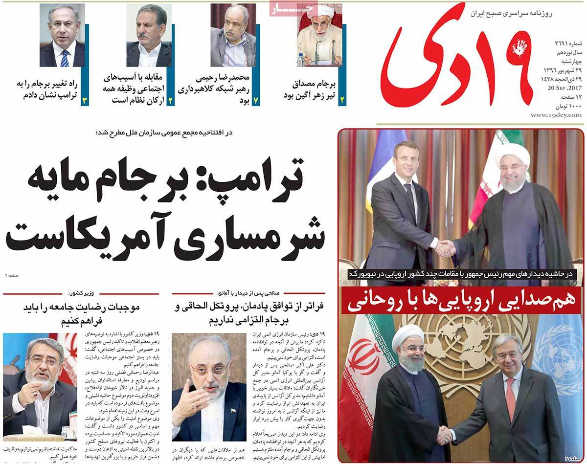 A Look at Iranian Newspaper Front Pages on September 20