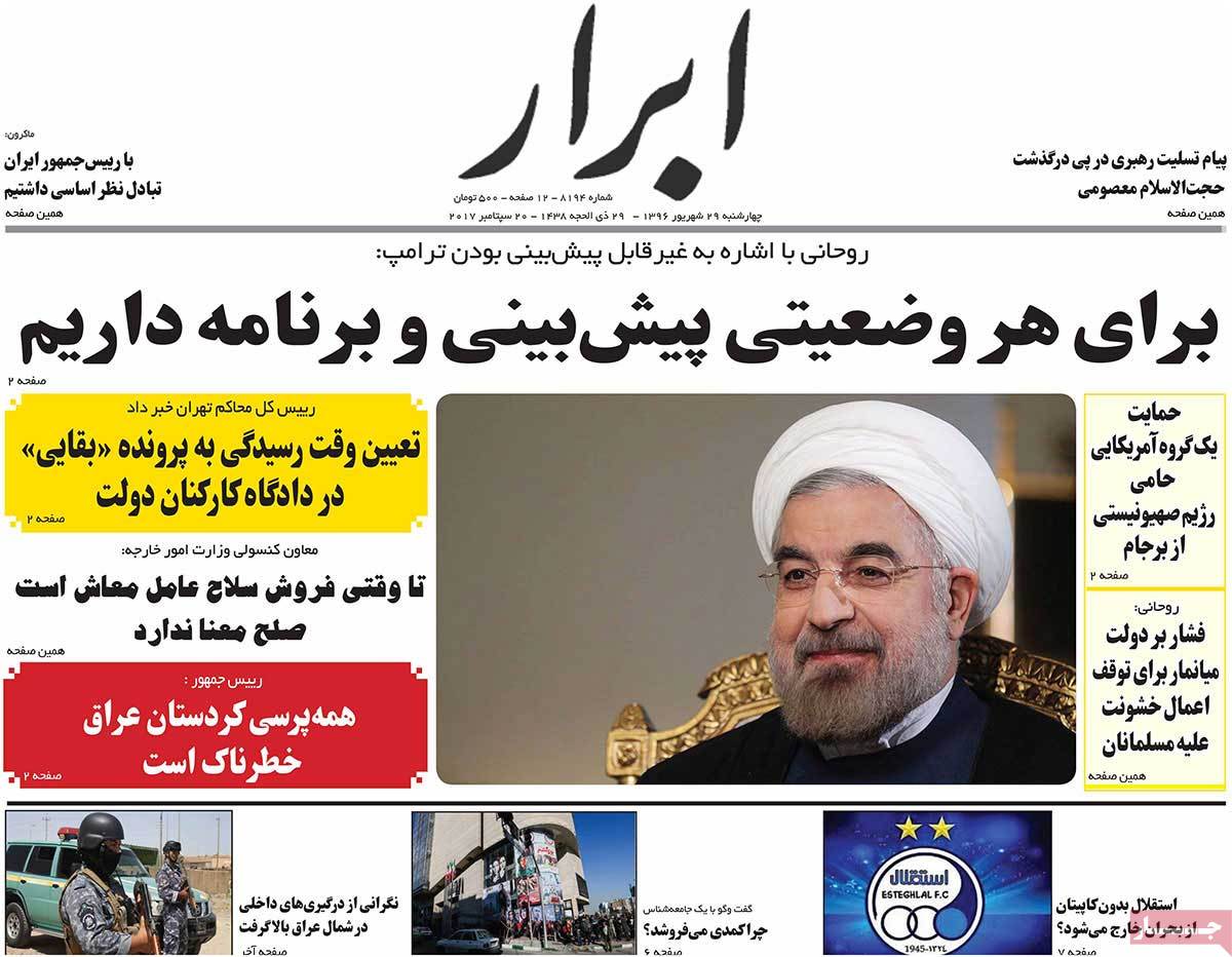 A Look at Iranian Newspaper Front Pages on September 20