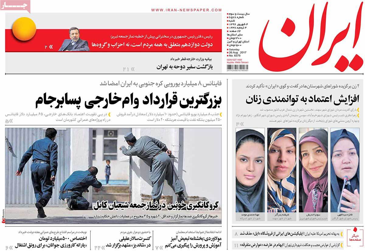 A Look at Iranian Newspaper Front Pages on August 25 - iran