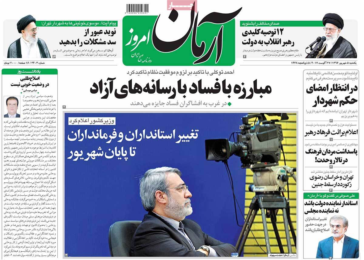 A Look at Iranian Newspaper Front Pages on August 27 - arman