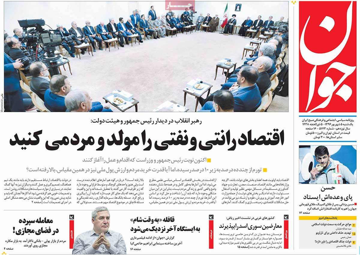 A Look at Iranian Newspaper Front Pages on August 27 - javan
