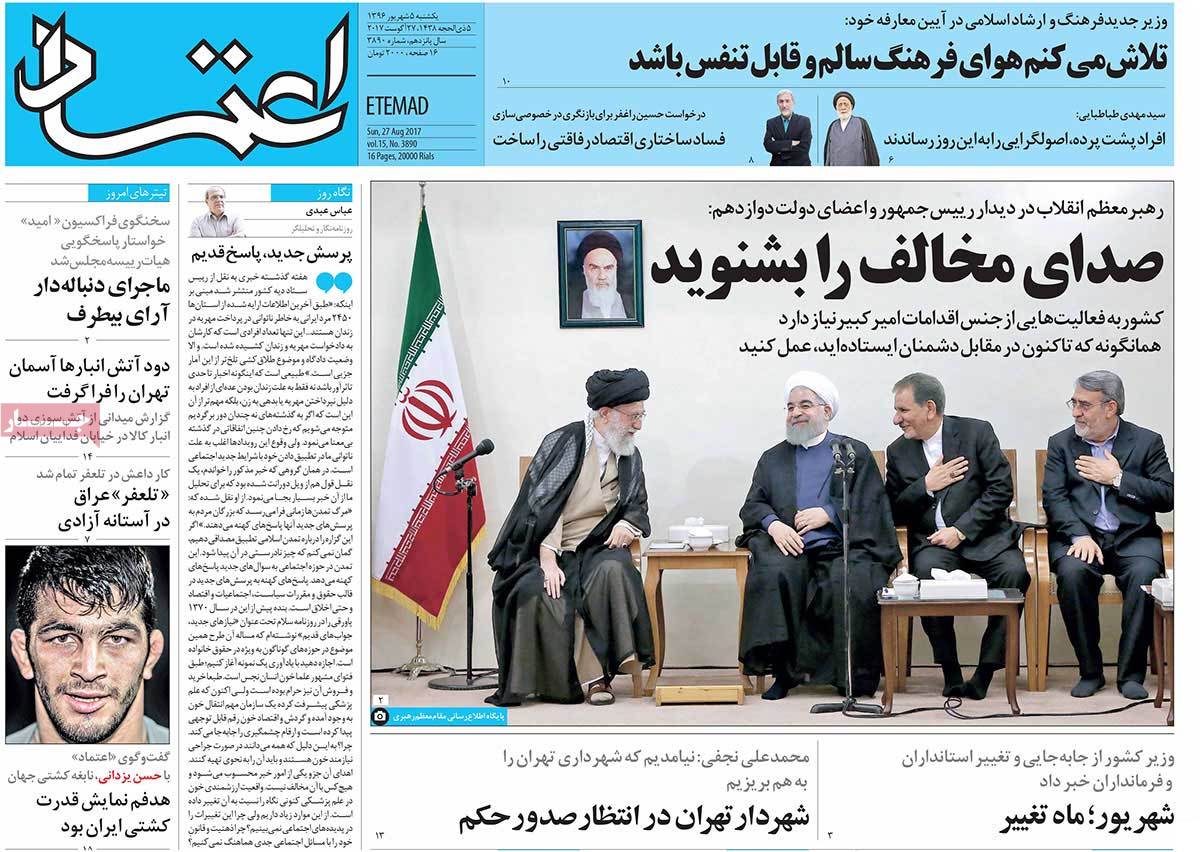 A Look at Iranian Newspaper Front Pages on August 27 - etemad