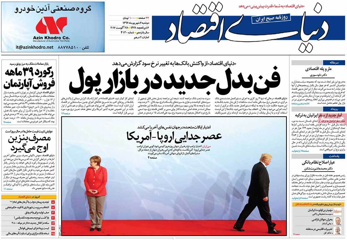 A Look at Iranian Newspaper Front Pages on August 28