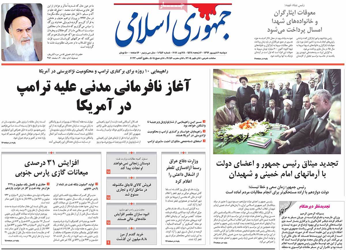 A Look at Iranian Newspaper Front Pages on August 28